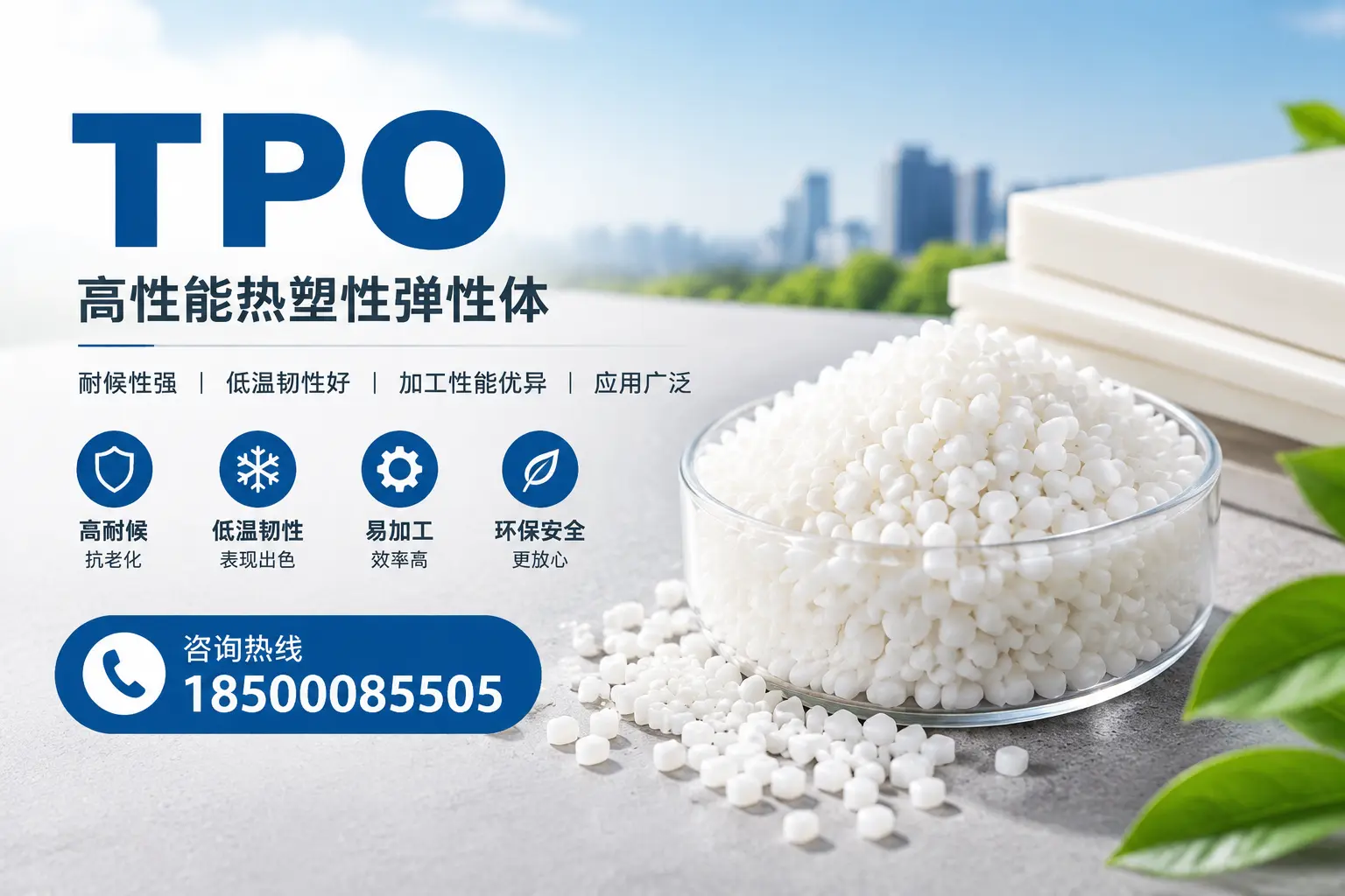 TPO材料的安装技巧,助你在蚌埠项目顺利完成